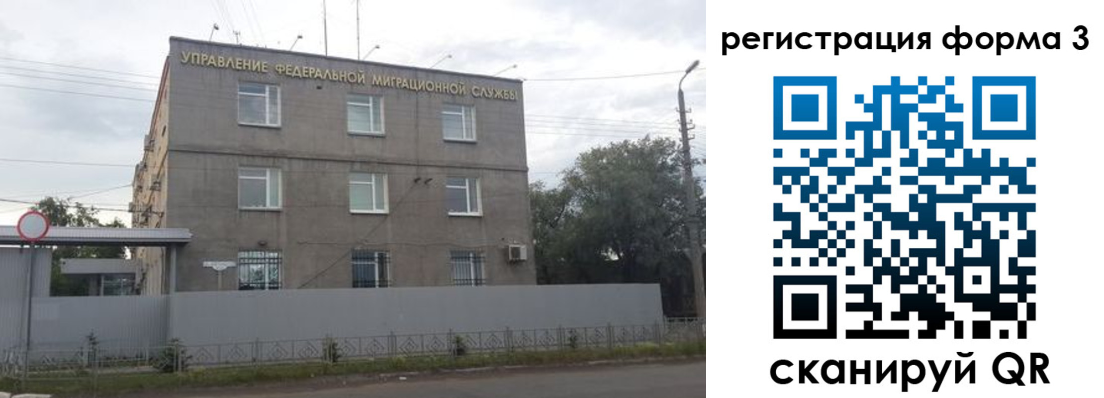 прописка для работы в Малгобеке