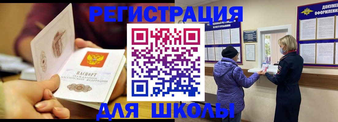 временная регистрация 2025 в Малгобеке