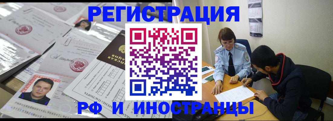 прописка гарантия в Малгобеке