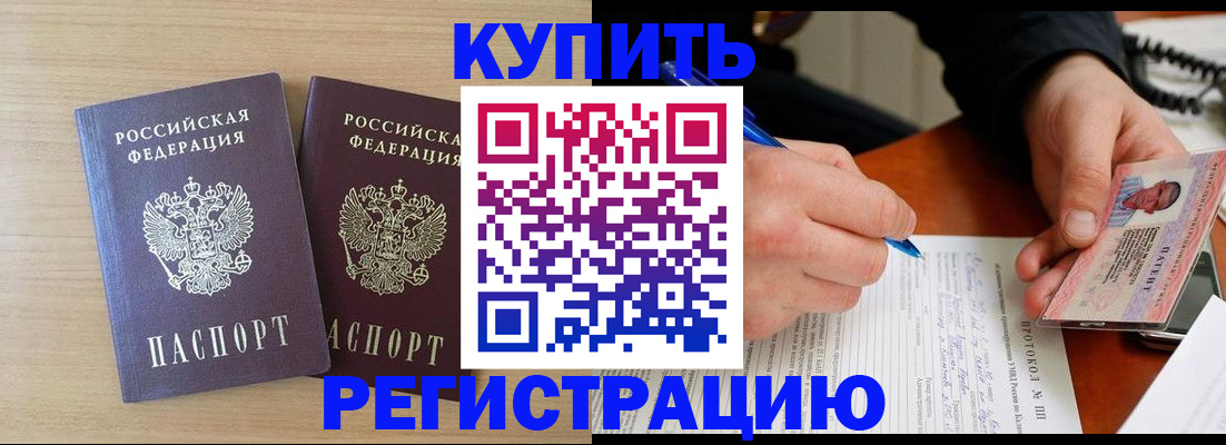 временная регистрация гарантия в Малгобеке